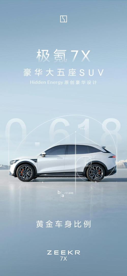 佛山107雪佛兰的品牌故事与传播，极氪X紧凑型SUV的时尚与科技